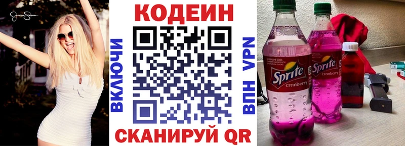 hydra зеркало  продажа наркотиков  Серпухов  Кодеин Purple Drank 