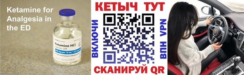 Кетамин VHQ  Серпухов 